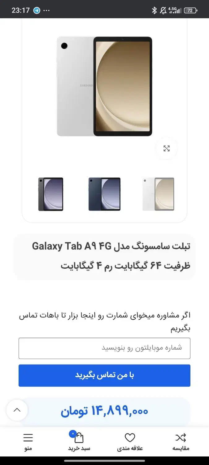 تبلت کاملاً نو و پلمپ|تبلت|زاهدان, |دیوار