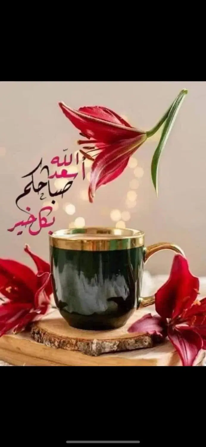 قهوه|خدمات پذیرایی، مراسم|شوش, |دیوار