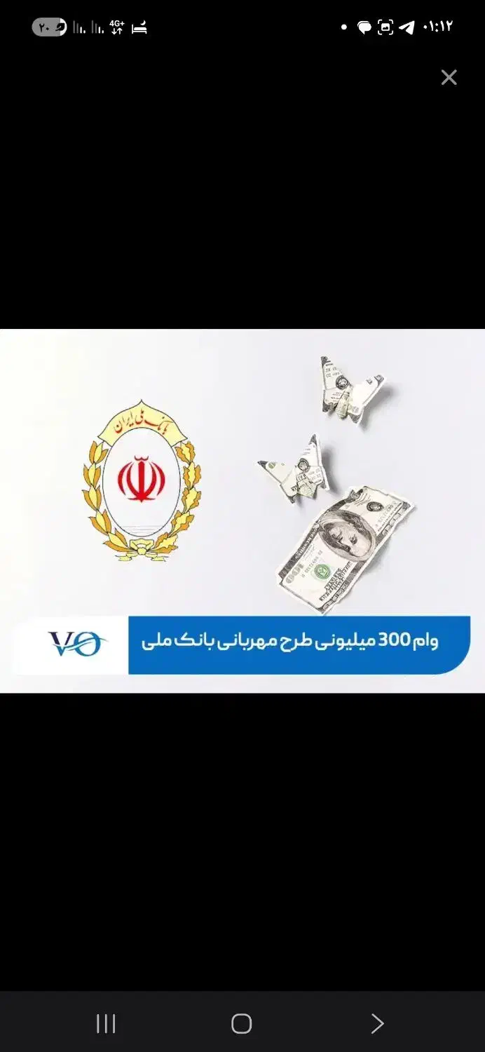 وام با کارت ملی ۱ روزه|خدمات مالی، حسابداری، بیمه|تهران, مرزداران|دیوار