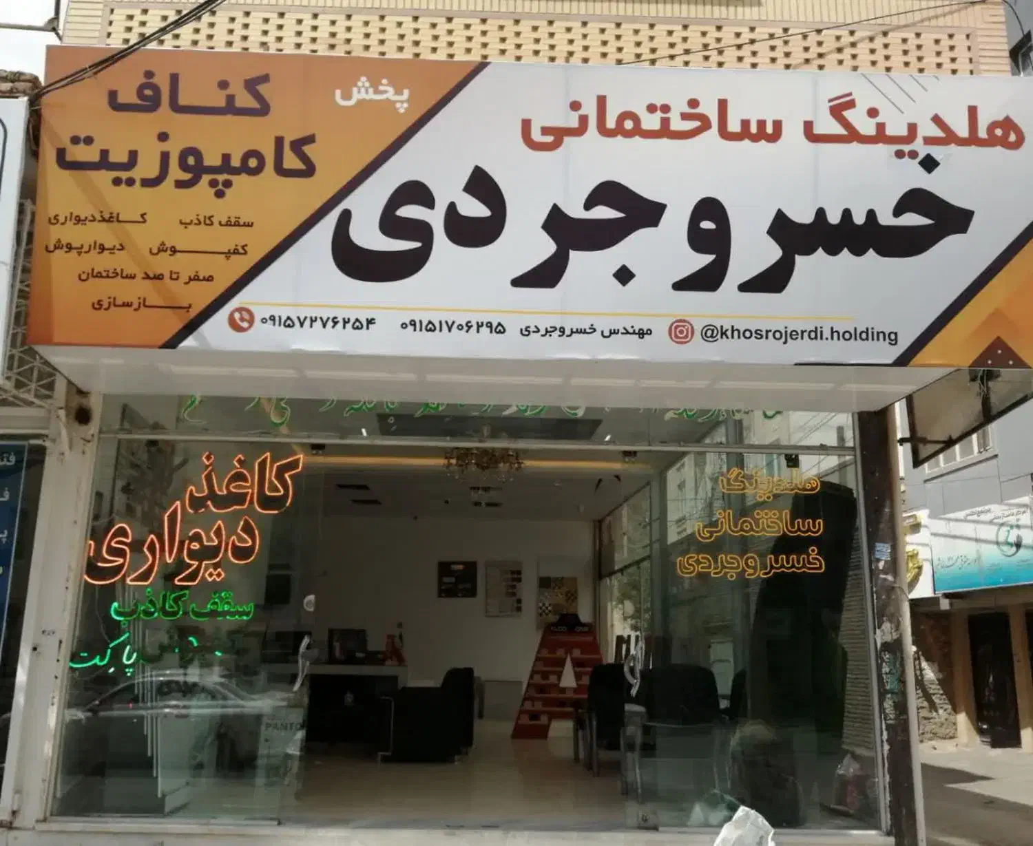 طراحی واجرای کناف، دکوراسیون داخلی وتزئینات|خدمات پیشه و مهارت|سبزوار, ولیعصر (نجار آباد)|دیوار