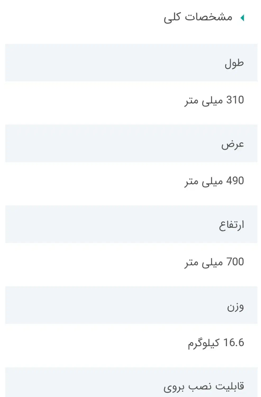بخاری طرح شومینه|بخاری، هیتر، شومینه|فردیس, فردیس|دیوار