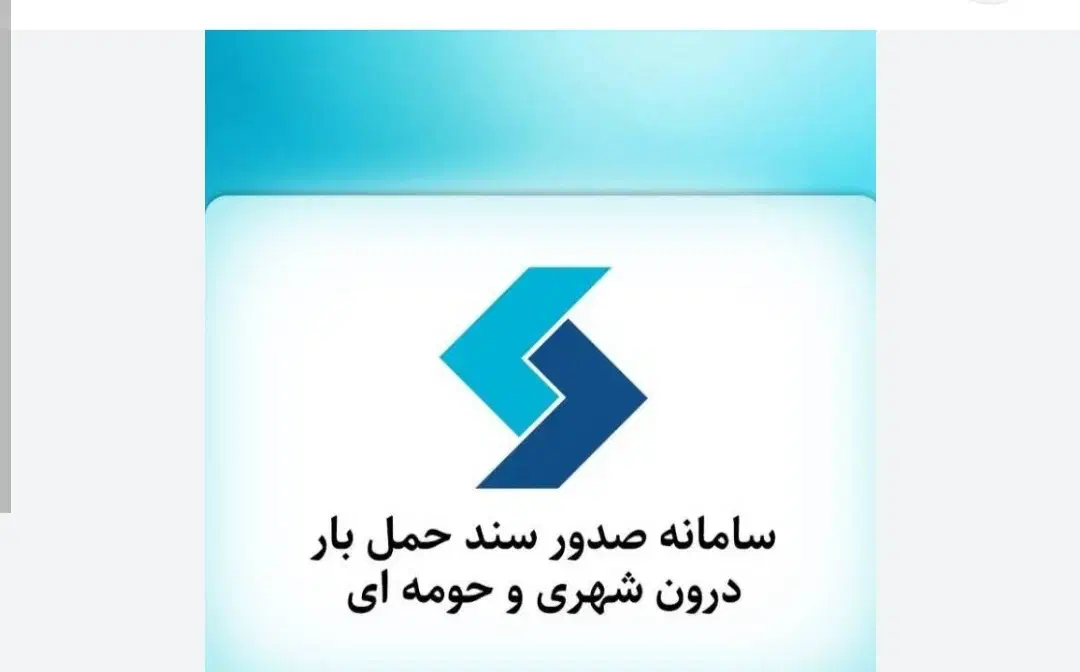 ثبت نام سوخت گازوییل باربرگ|خودرو سنگین|مشگین شهر, |دیوار