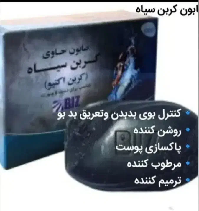 صابون کربن سیاه(سفیدکننده)پک سه تایی|آرایشی، بهداشتی، درمانی|مراغه, |دیوار