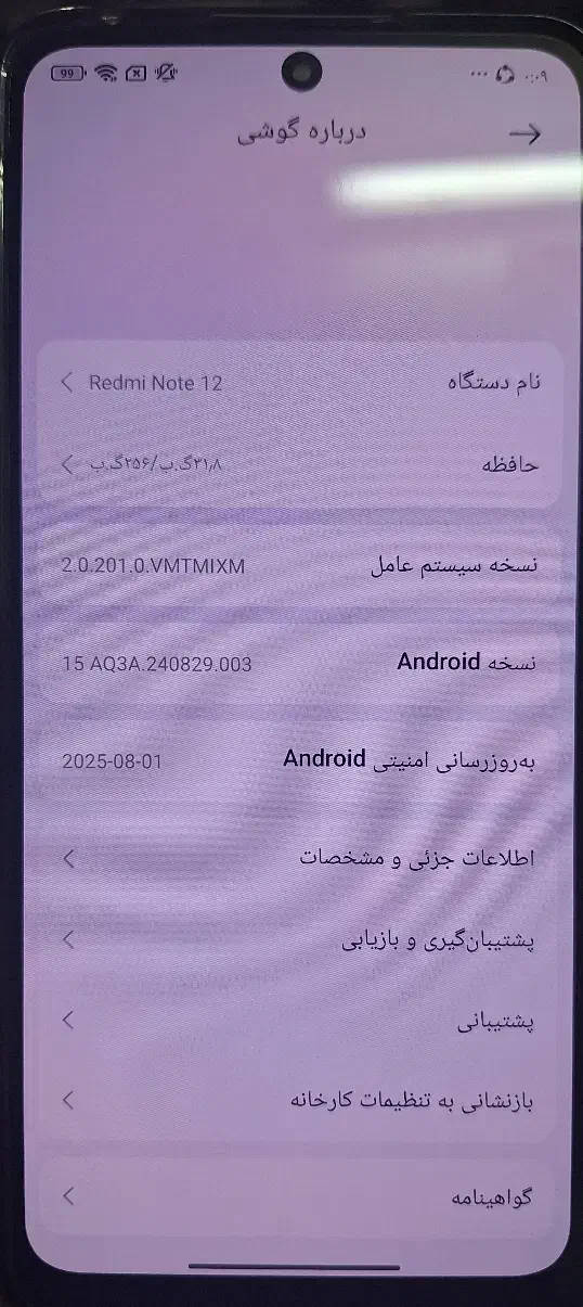 گوشی شیائومی نوت۱۲|موبایل|تهران, مشیریه|دیوار