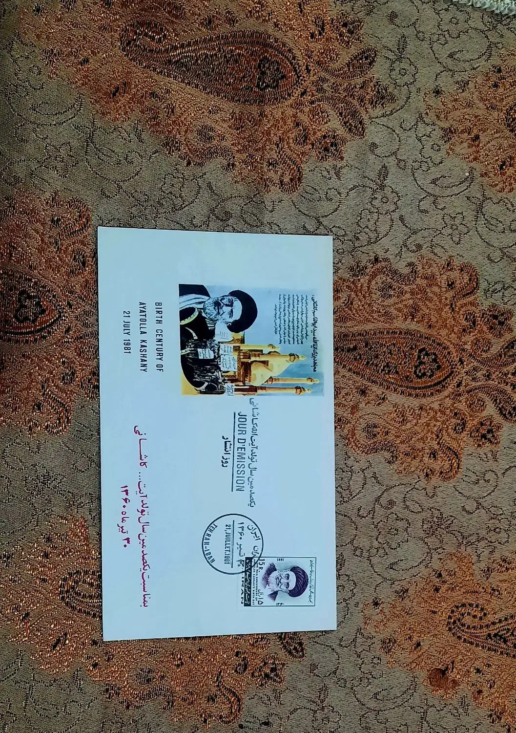 کارنامه پهلوی|مجلات|کرمان, |دیوار