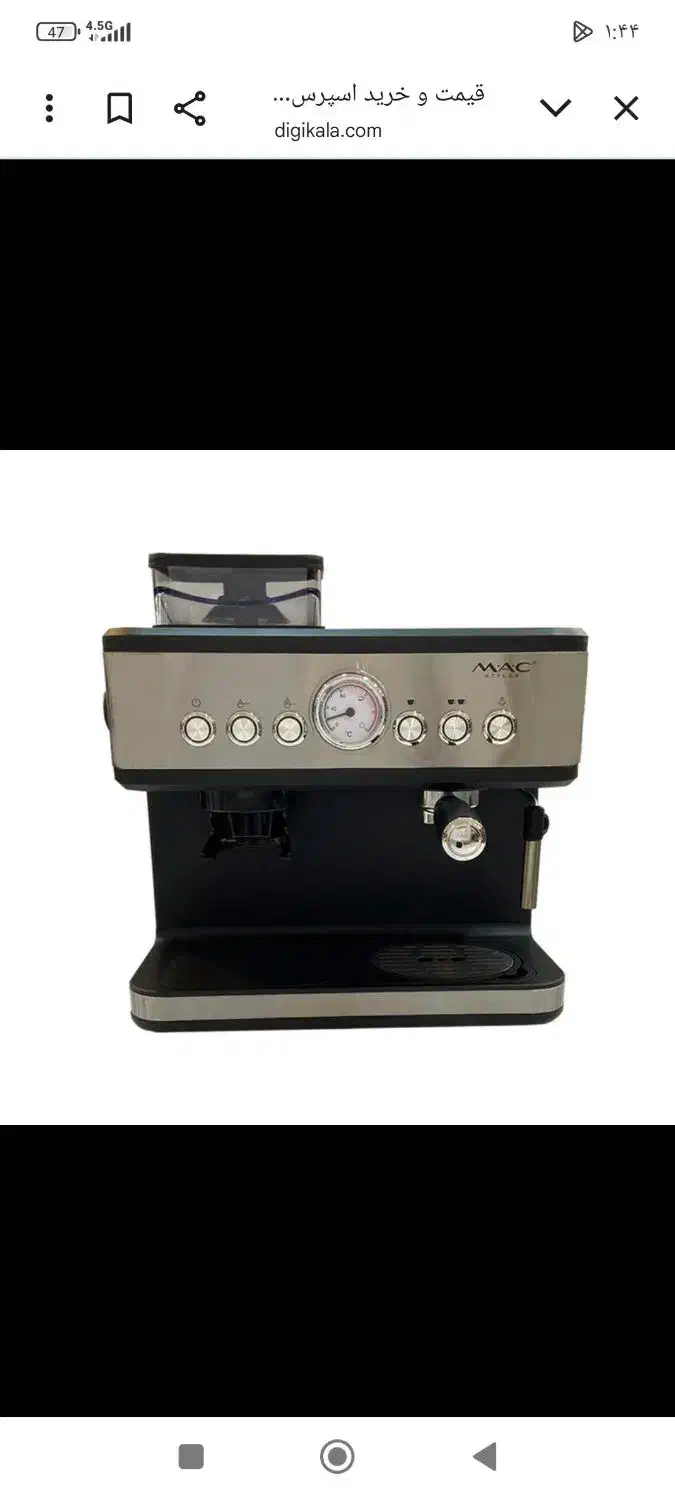 یک عدد دستگاه قهوه ساز مک استایلر|فروشگاه و مغازه|نجفآباد, صالح آباد|دیوار