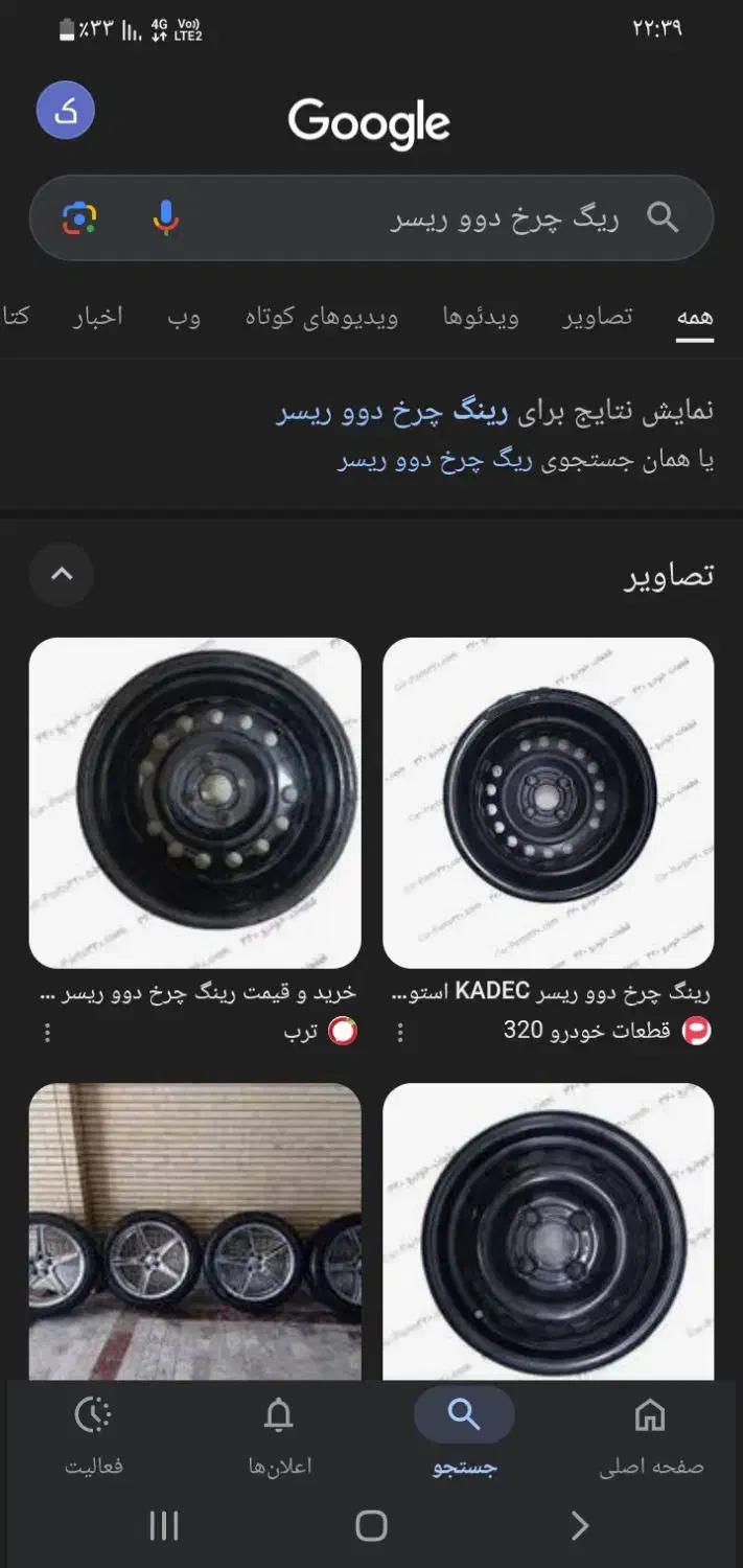 فروش قطعات ماشین دوو ریسر|قطعات یدکی و لوازم جانبی|خوی, |دیوار