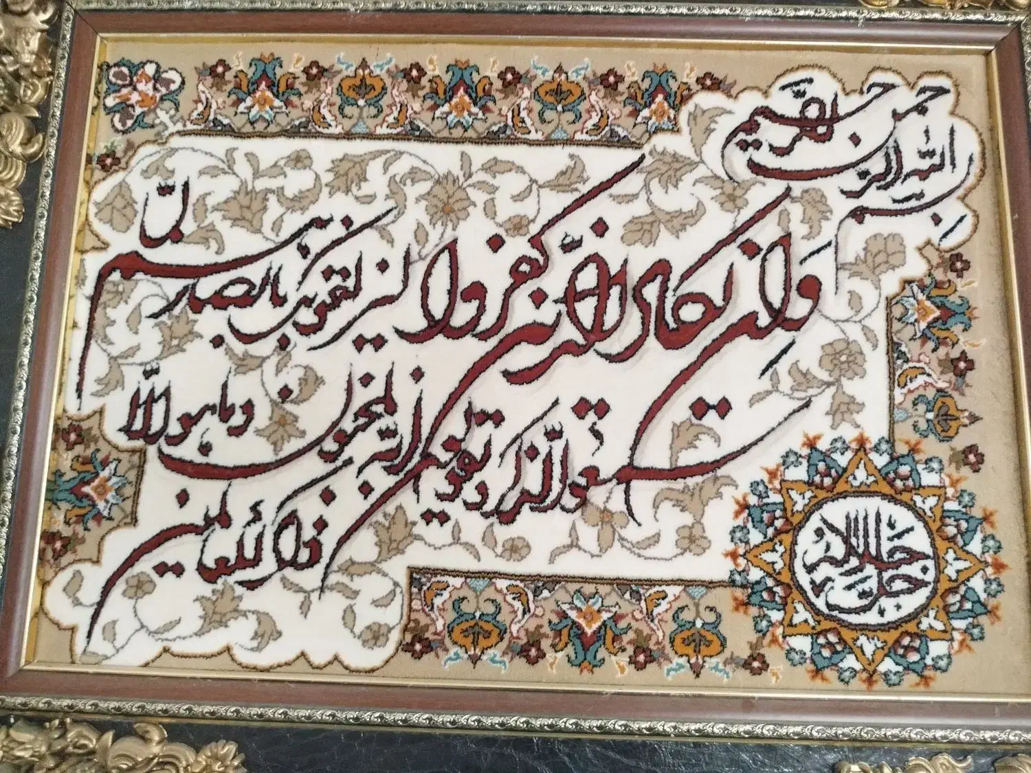 تابلو ان یکاد|تابلو فرش|هشتگرد, شهرک آفتاب|دیوار