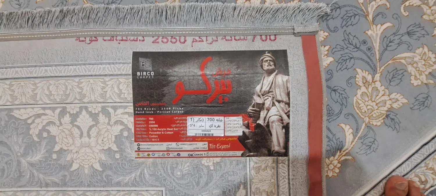 فرش نو برای جهاز|فرش|قم, شاه سید علی|دیوار
