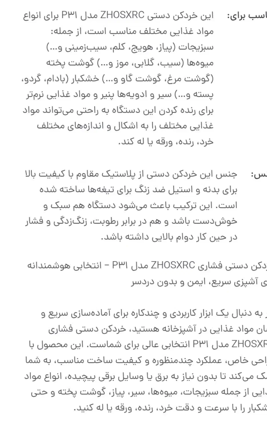 وسایل اشپزخانه|خردکن، آسیاب، غذاساز|شیراز, ده پیاله|دیوار