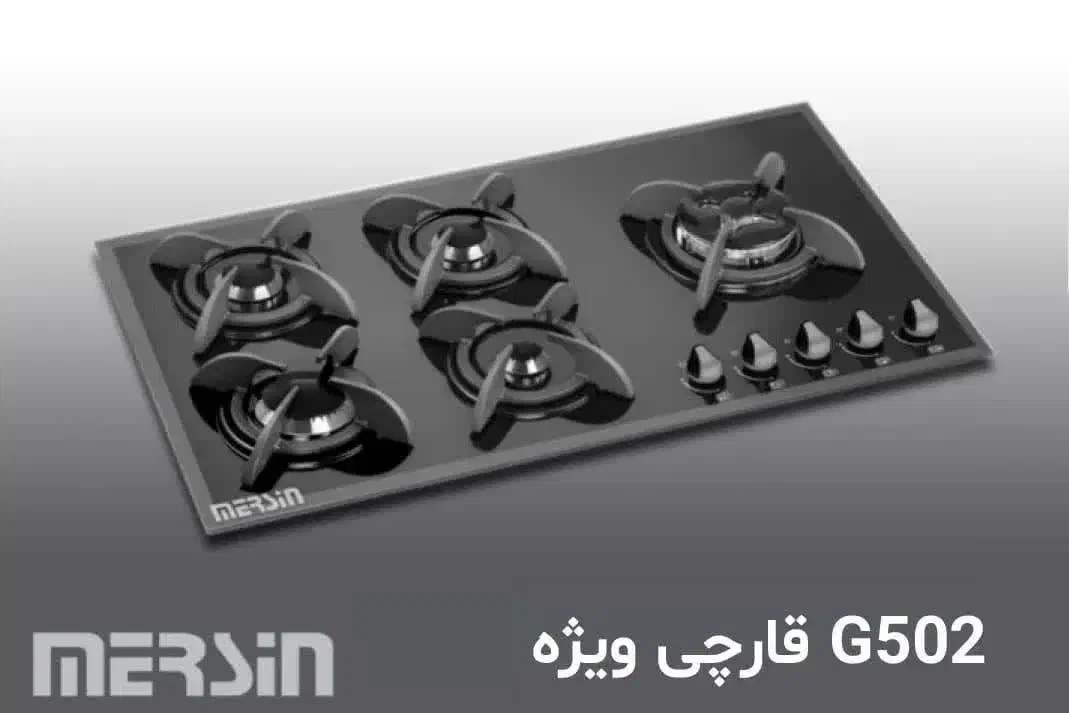 اجاق گاز مرسین مدل G502 ** فروش ویژه**|اجاق گاز و لوازم برقی پخت‌وپز|قم, انسجام|دیوار