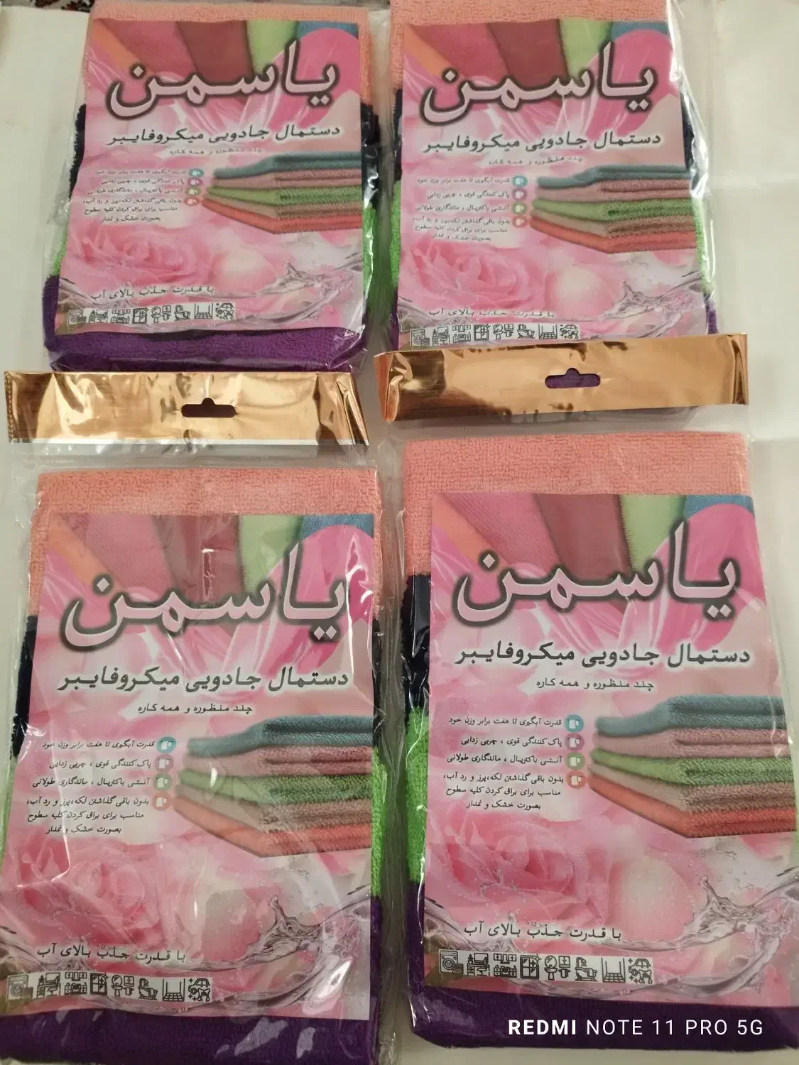 فروش دستمال جادویی بسته 4 عددی|سفره، حوله، دستمال آشپزخانه|کرج, گوهردشت|دیوار