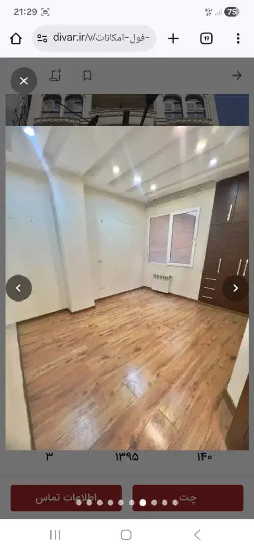 شیراز شیخ بهایی شمالی 135 م 3 خوابه همه امکانات