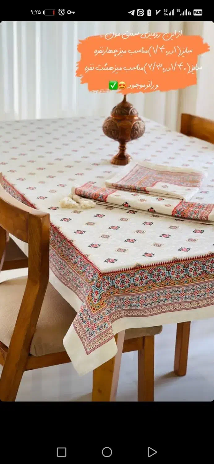 رومیزی وزیرسفره ای پارچه ای مخمل|پرده، رانر، رومیزی|تهران, فلسطین (میدان انقلاب)|دیوار