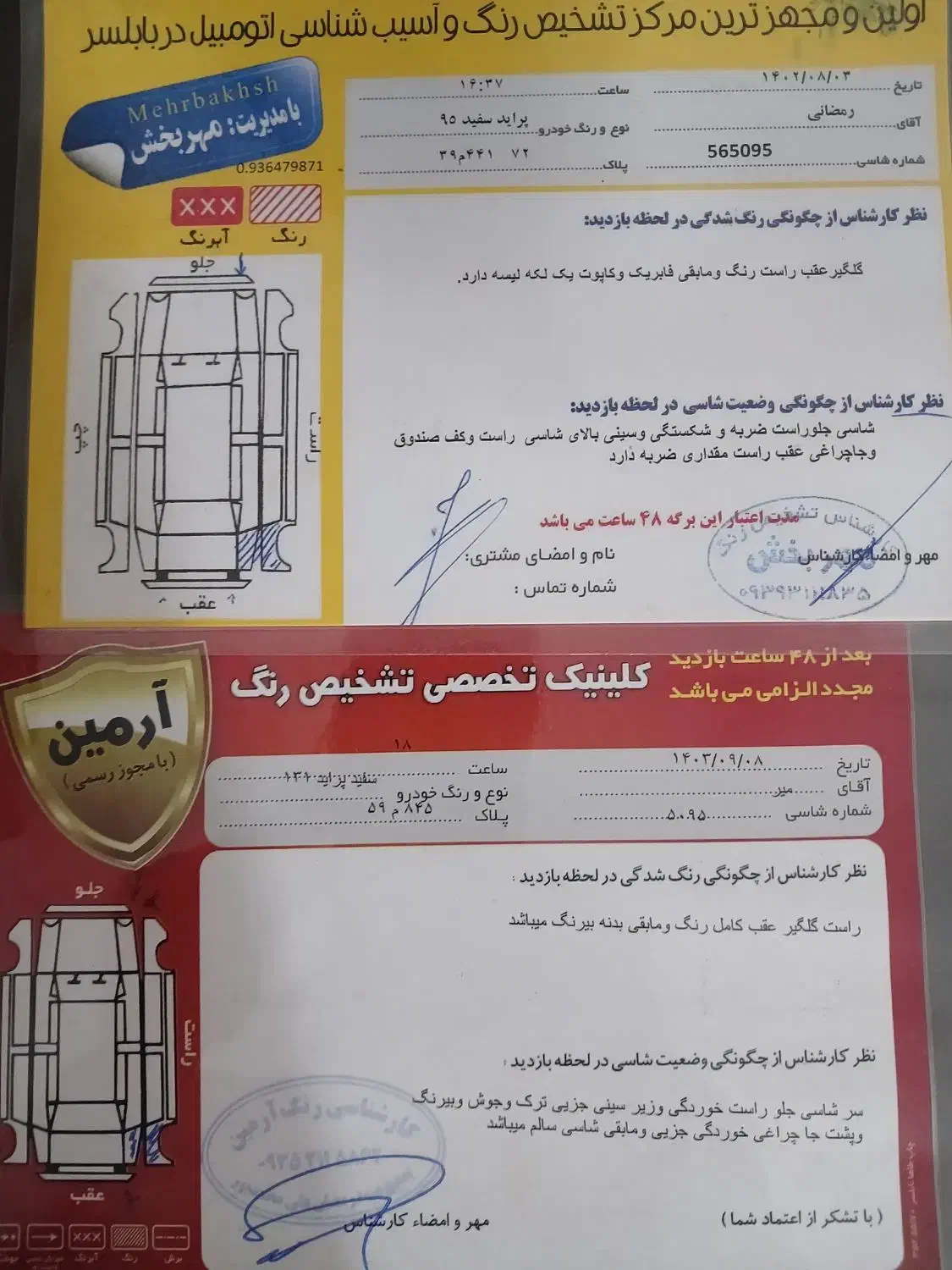 فقط معاوضه|خودرو سواری و وانت|بابلسر, |دیوار