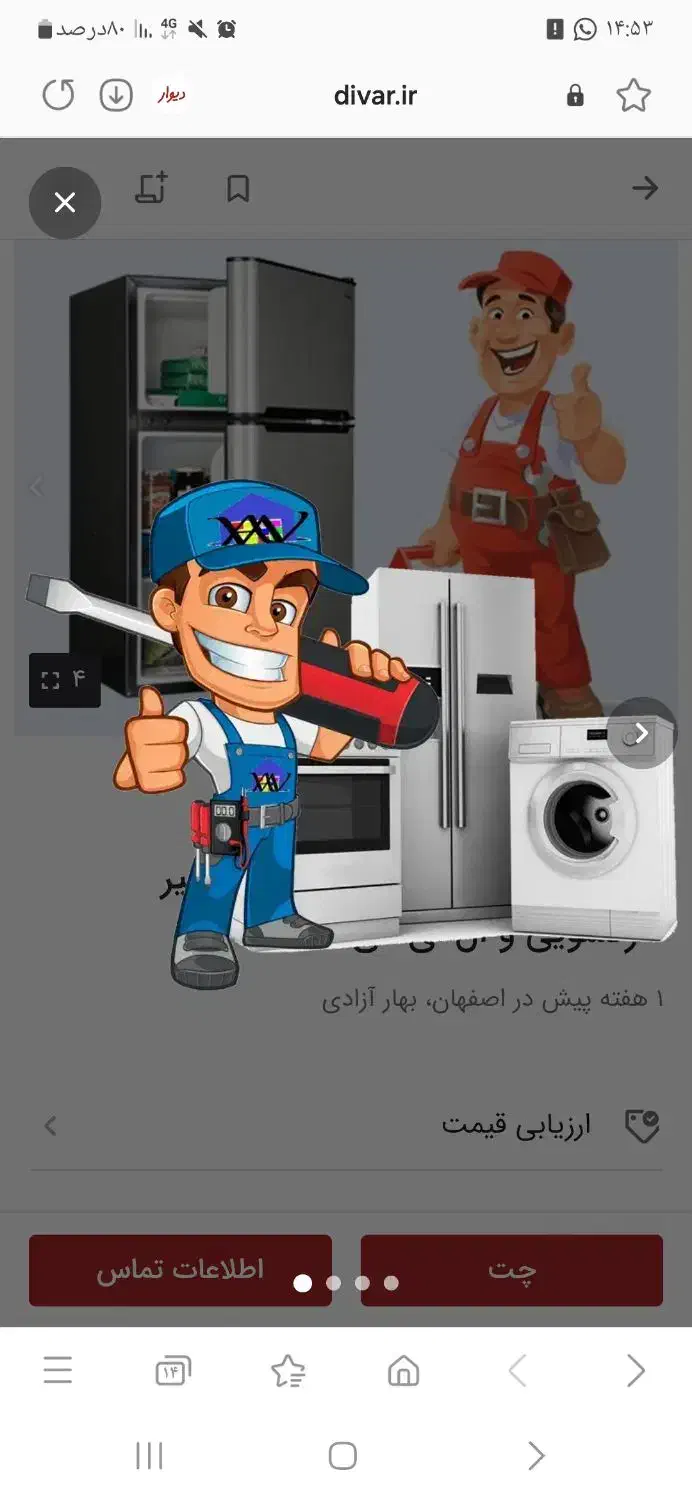 تعمیرات تخصصی وسایل ولوازم گازسوز|خدمات پیشه و مهارت|کاشان, درب اصفهان|دیوار