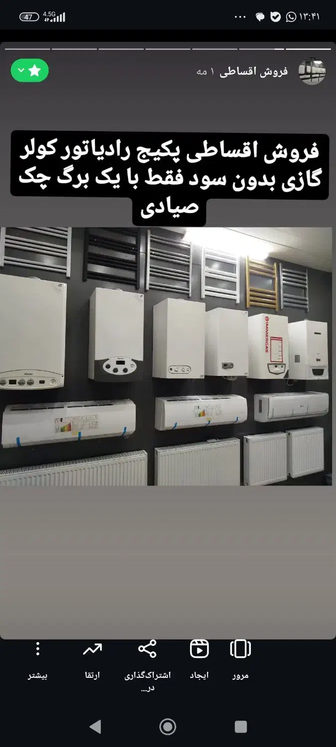 نمایندگی پکیج رادیاتور و خدمات پس از فروش|آبگرمکن، پکیج، شوفاژ|نهاوند, |دیوار