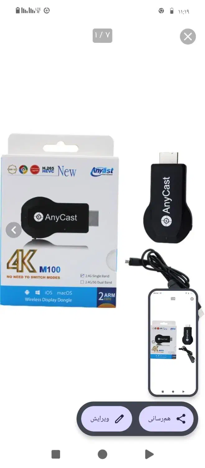 دانگل تصویری|صوتی و تصویری|ساری, |دیوار