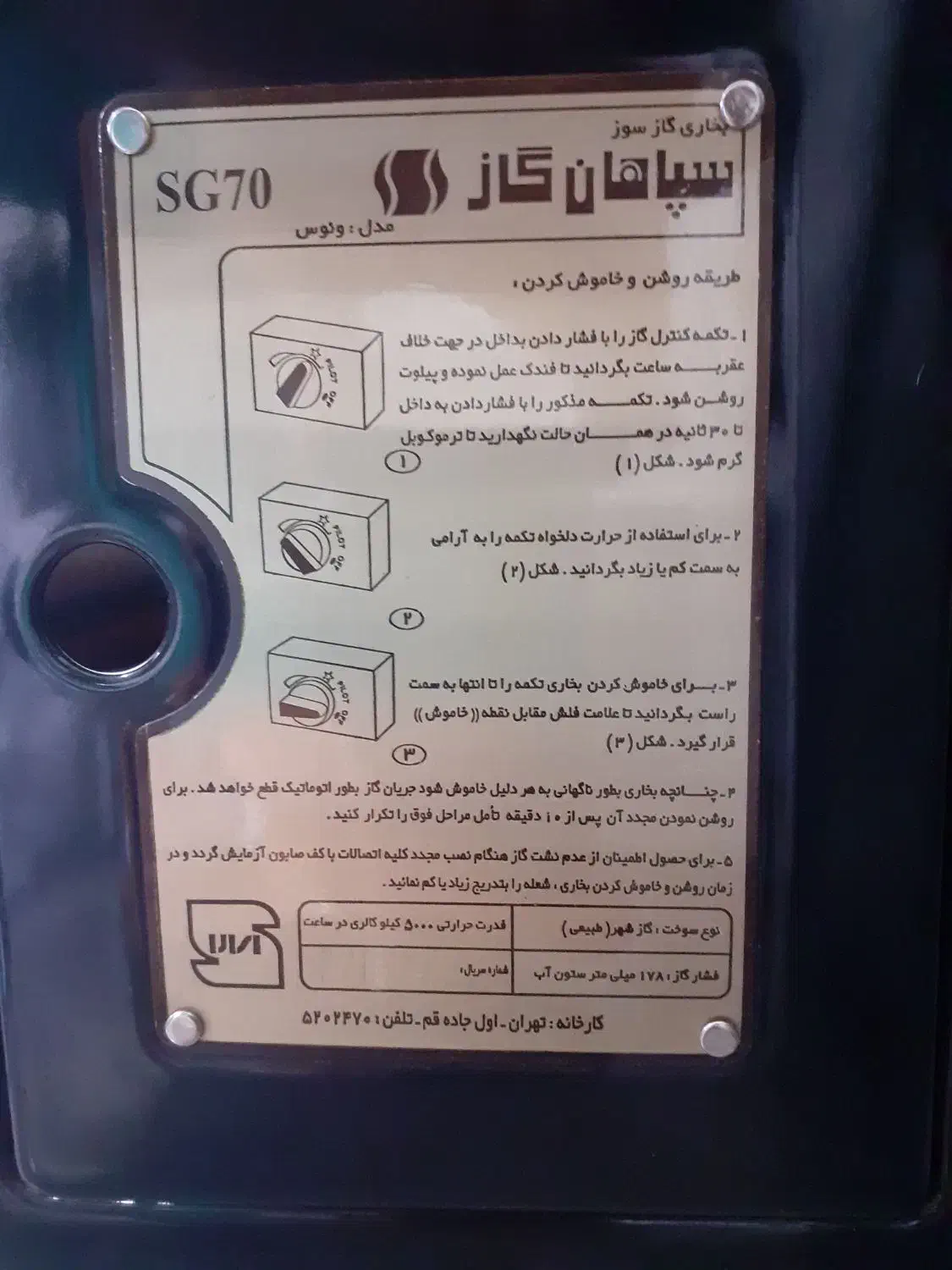 بخاری سپاهان گاز|بخاری، هیتر، شومینه|سنندج, |دیوار