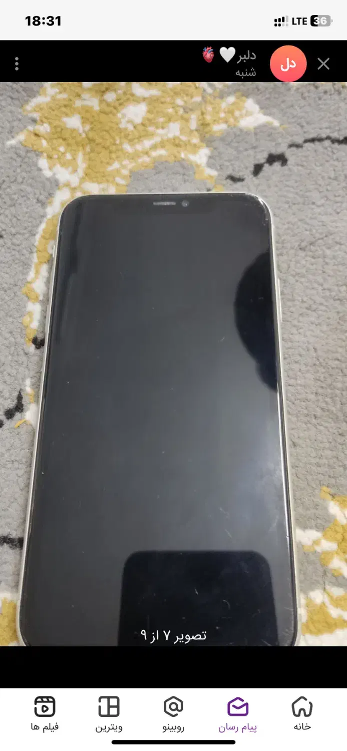 آیفون11|موبایل|بهارستان, |دیوار