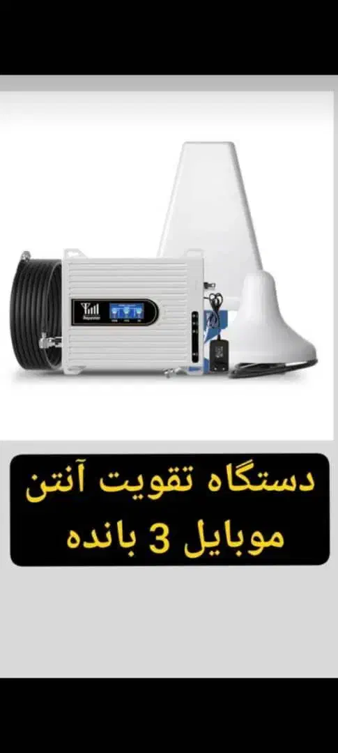 تقویت کننده آنتن|مودم و تجهیزات شبکه|اهواز, کیانپارس |دیوار