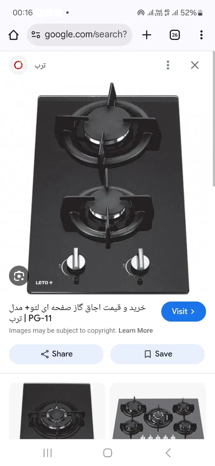 گاز رومیزی برند لتو اصل ایتالیا دو شعله|اجاق گاز و لوازم برقی پخت‌وپز|تهران, سید خندان (جلفا)|دیوار