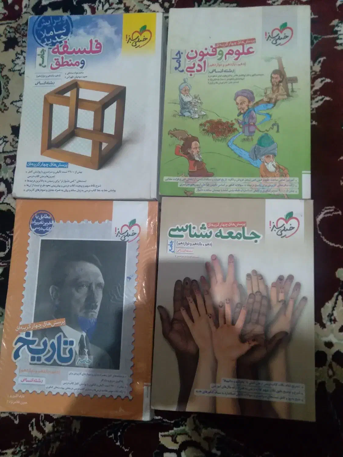 کتاب های جامع کنکوری انسانی خیلی سبز|کتاب و مجله آموزشی|قم, شاه سید علی|دیوار