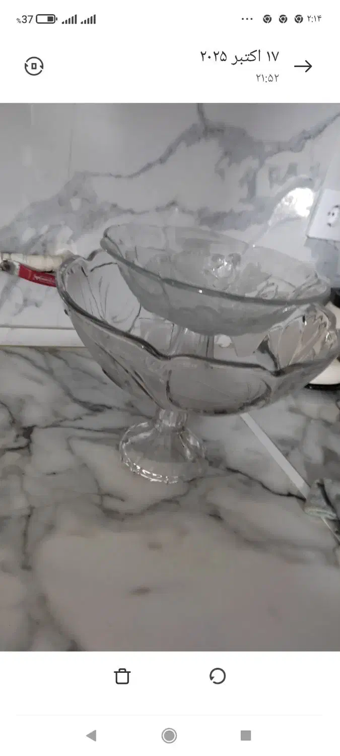 جامیوه ای|ظروف سرو و پذیرایی|نیشابور, دارایی|دیوار