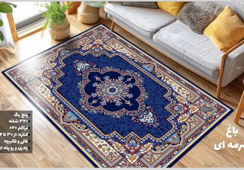 گلیم جدید ، فرش ساحل|گلیم، جاجیم، گبه|بندرعباس, |دیوار