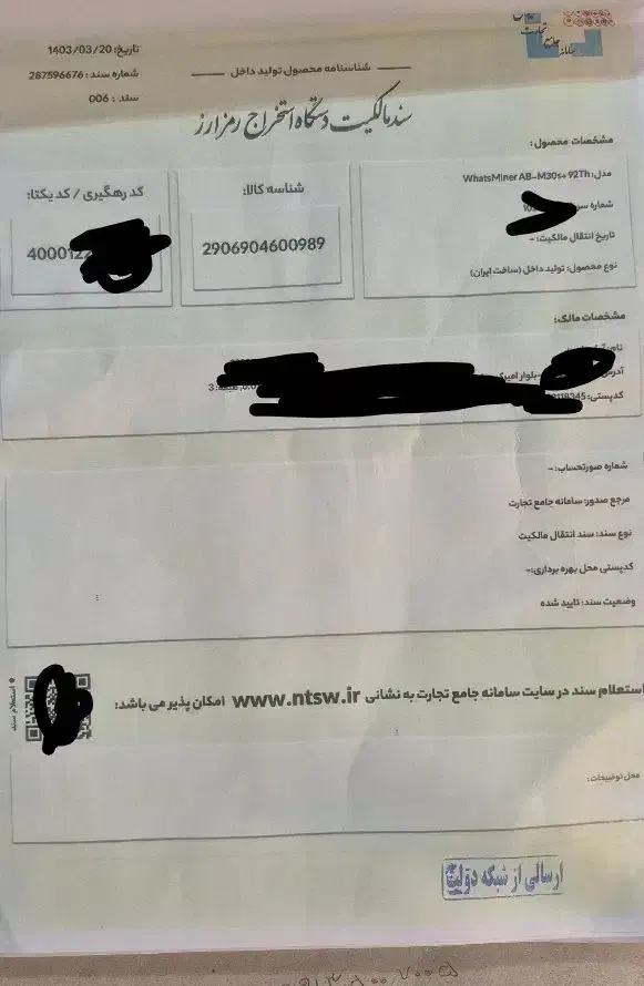 ماینر m30s+92th و m20s68th|قطعات و لوازم جانبی رایانه|کرمان, |دیوار