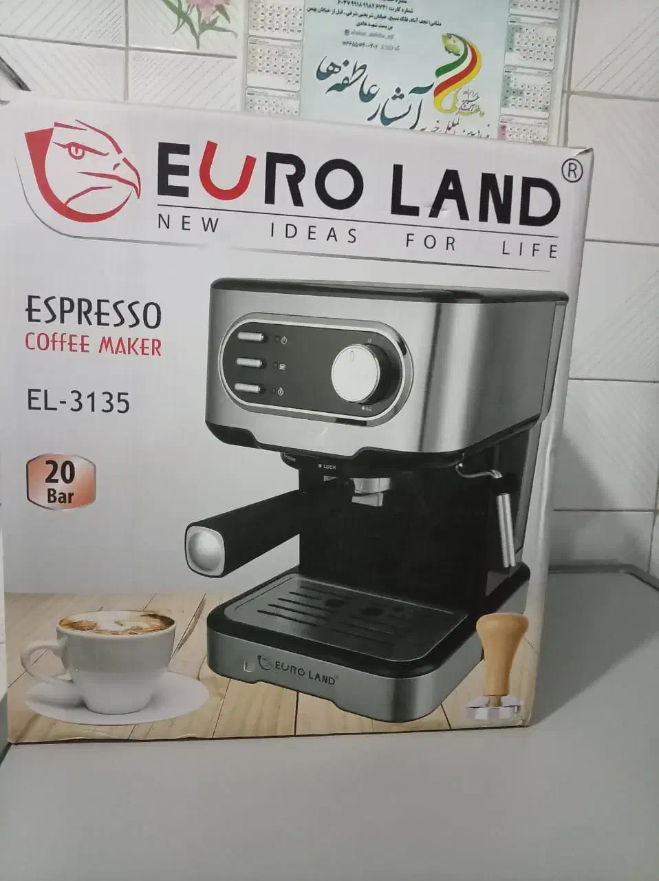 قهوه ساز|سماور، چایساز، قهوهساز|نجفآباد, رجایی شمالی|دیوار