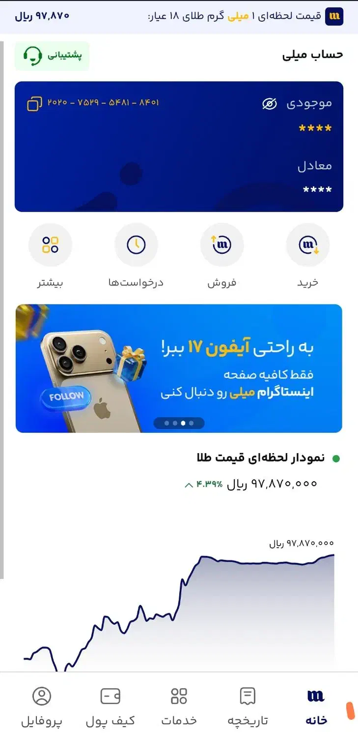 طلای رایگان|کارت هدیه و تخفیف|شیراز, ارم|دیوار