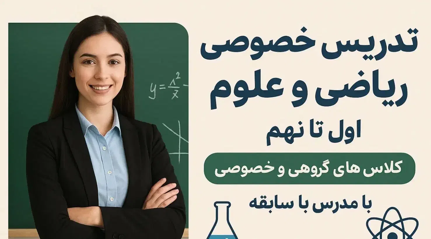 تدریس ریاضی و علوم اول تا نهم|خدمات آموزشی|شیراز, شهرک سراج‎|دیوار