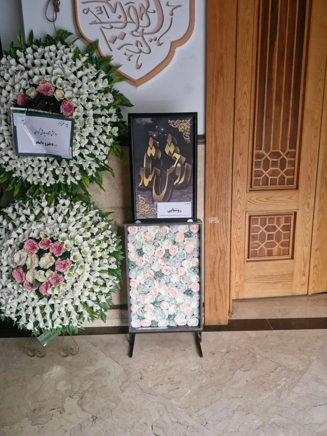 استند گل|گل مصنوعی|تهران, نیروی دریایی|دیوار