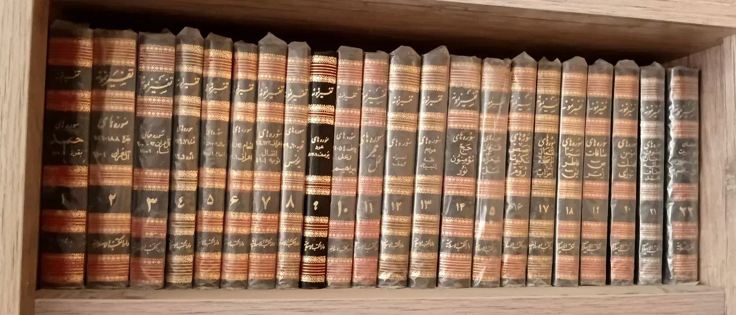 تفسیر کامل آیت‌الله مکارم|کتاب و مجله مذهبی|قم, زاد|دیوار