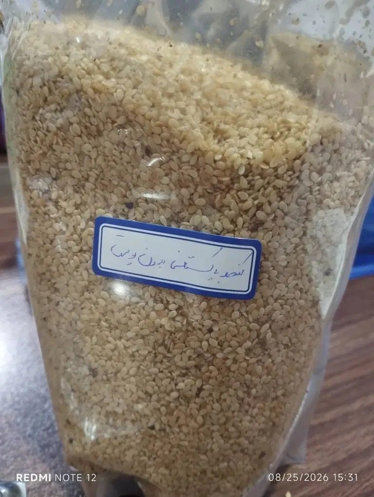 کنجد|عمده‌فروشی|تکاب, |دیوار