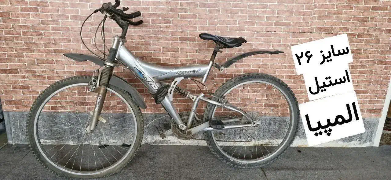 دوچرخه المپیا ۲۶ استیل|دوچرخه، اسکیت، اسکوتر|اصفهان, تیران|دیوار