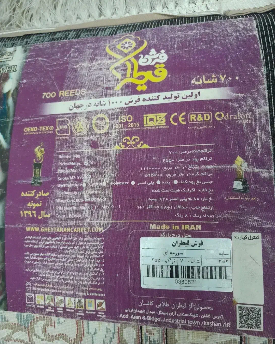 برای جهیزیه بود|فرش|اسلام‌شهر, شاطره|دیوار