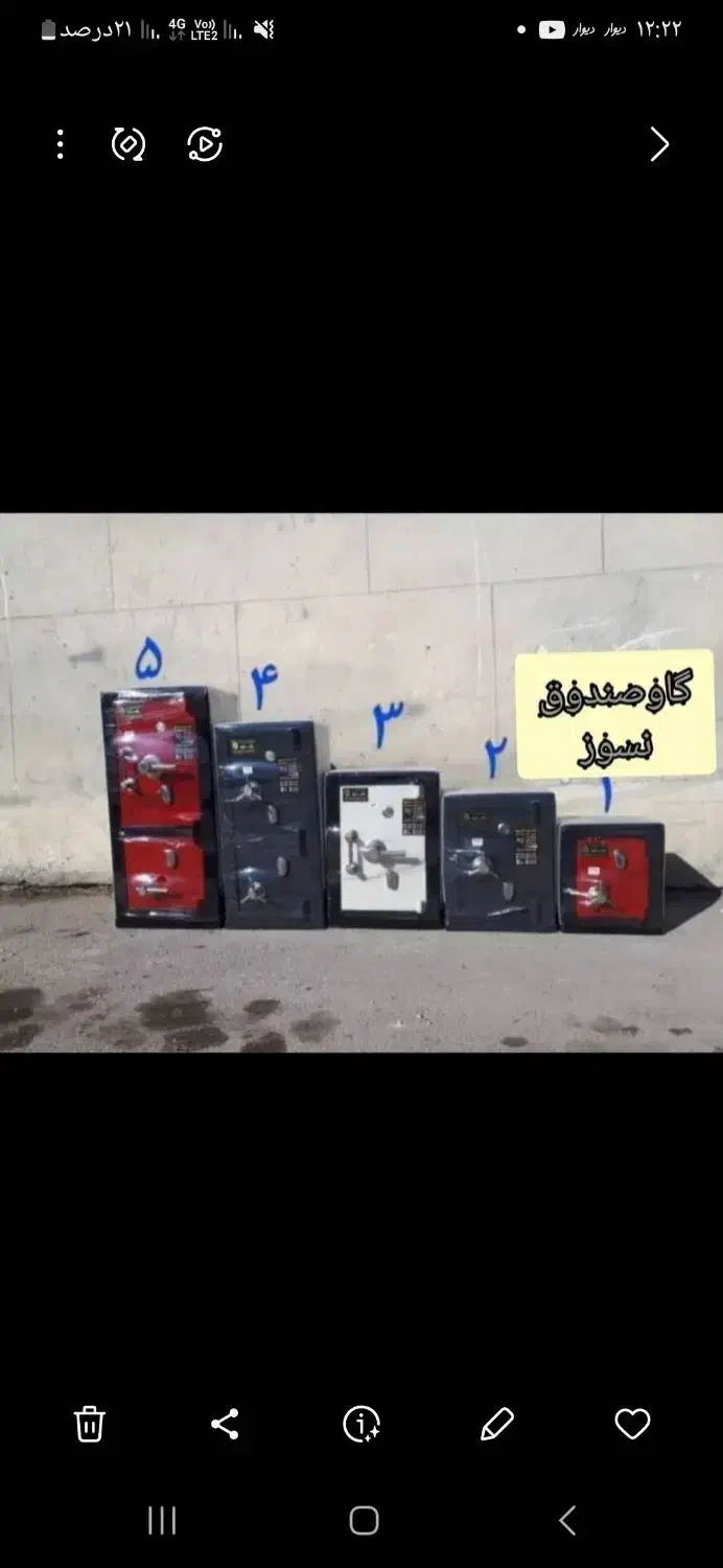 فروش ویژه انواع گاوصندوق رشت|ابزارآلات|رشت, منظریه|دیوار