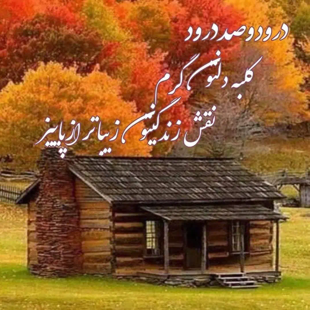 راهنمایی|فعالیت داوطلبانه|آستارا, |دیوار