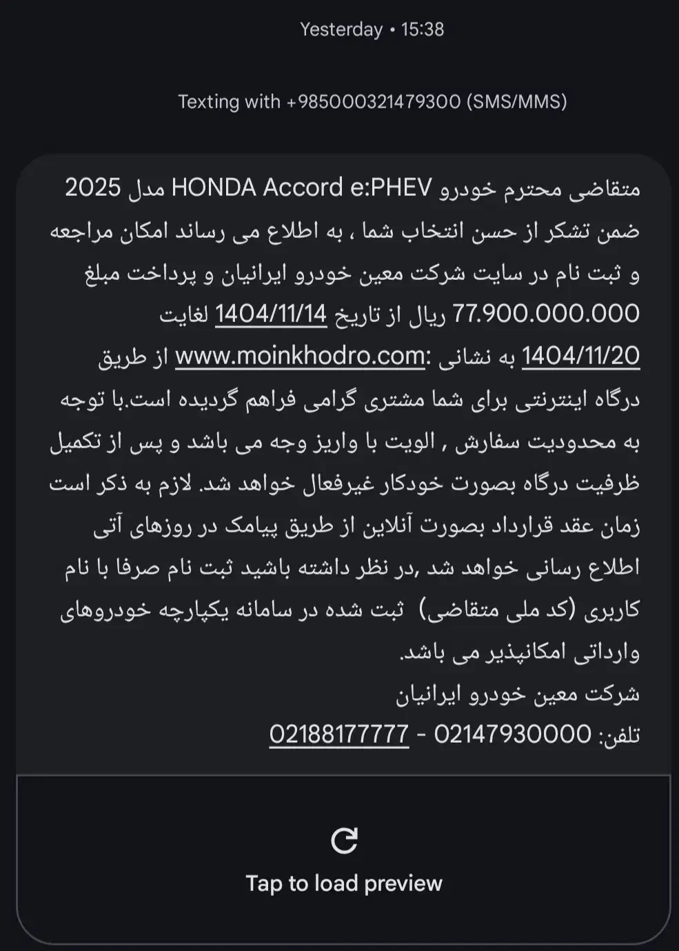 حواله هوندا آکورد|خودرو سواری و وانت|اردبیل, |دیوار