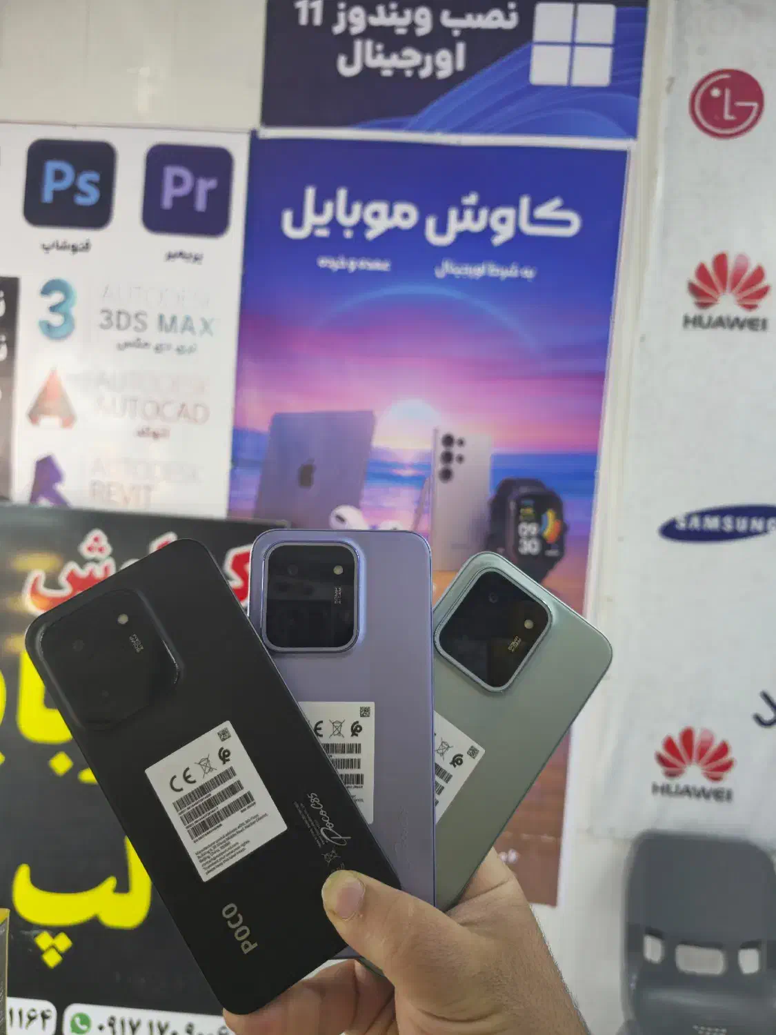 شیائومی POCO C85 حافظه ۲۵۶ رم ۸|موبایل|بندر گناوه, |دیوار