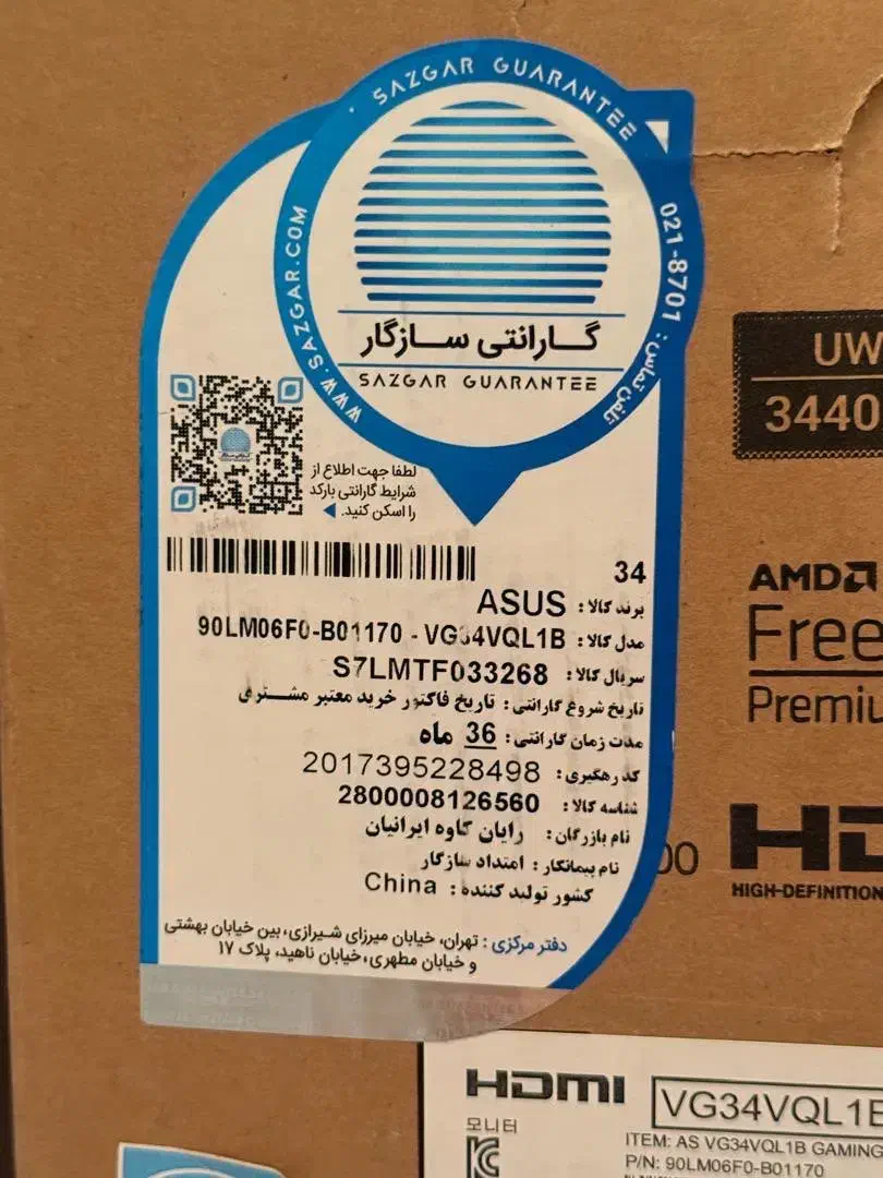 مانیتور گیمینگ ایسوز|قطعات و لوازم جانبی رایانه|مشهد, امیریه|دیوار