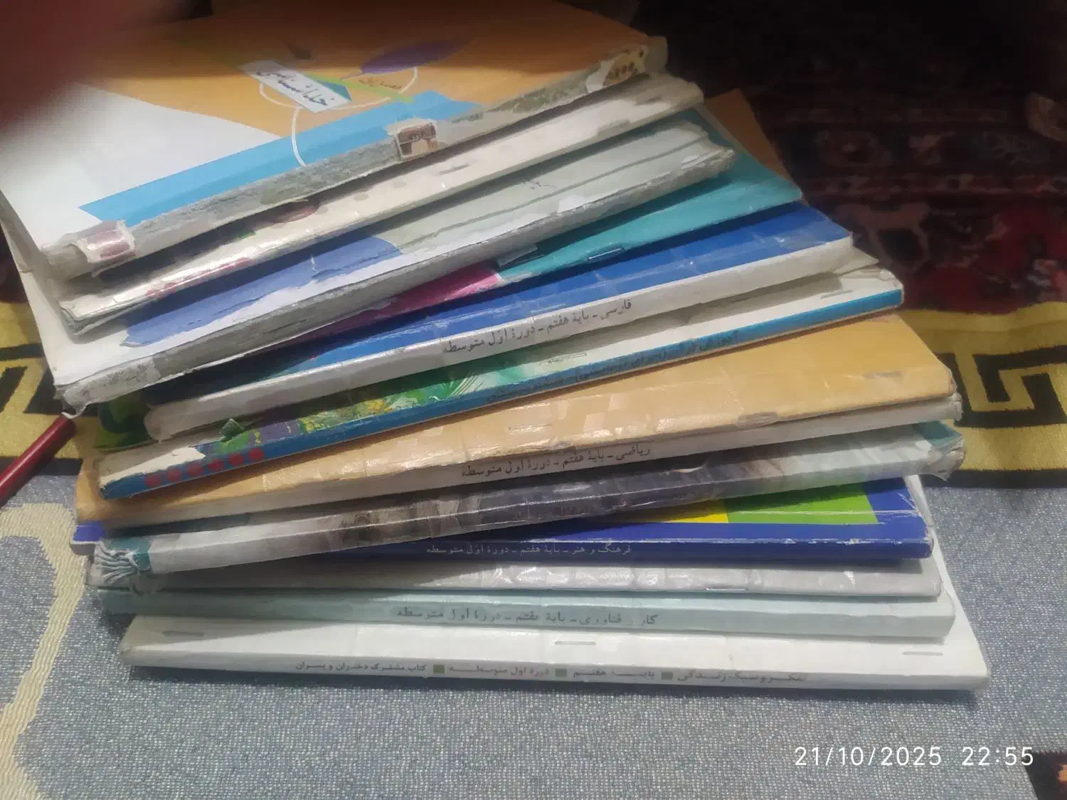 کتابهای درسی هفتم|کتاب و مجله آموزشی|بناب, |دیوار