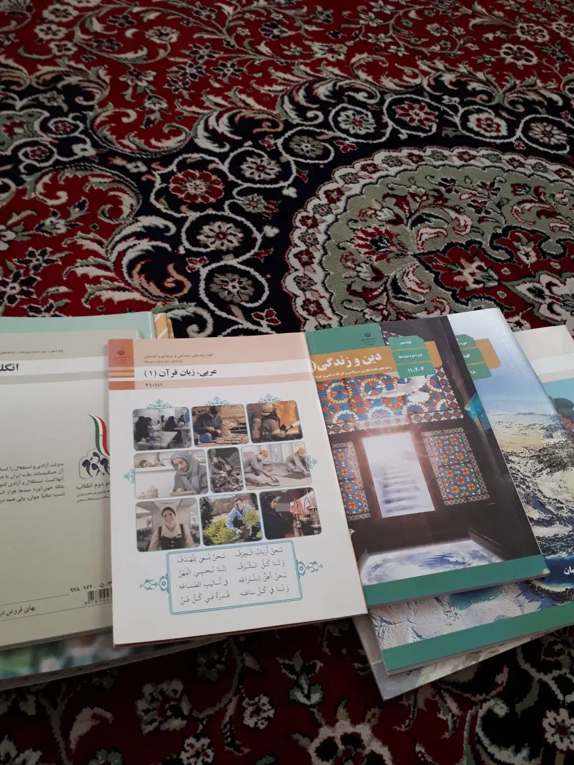 کتاب های درسی پایه دهم رشته گیاهان دارویی|کتاب و مجله آموزشی|قم, نیروگاه|دیوار