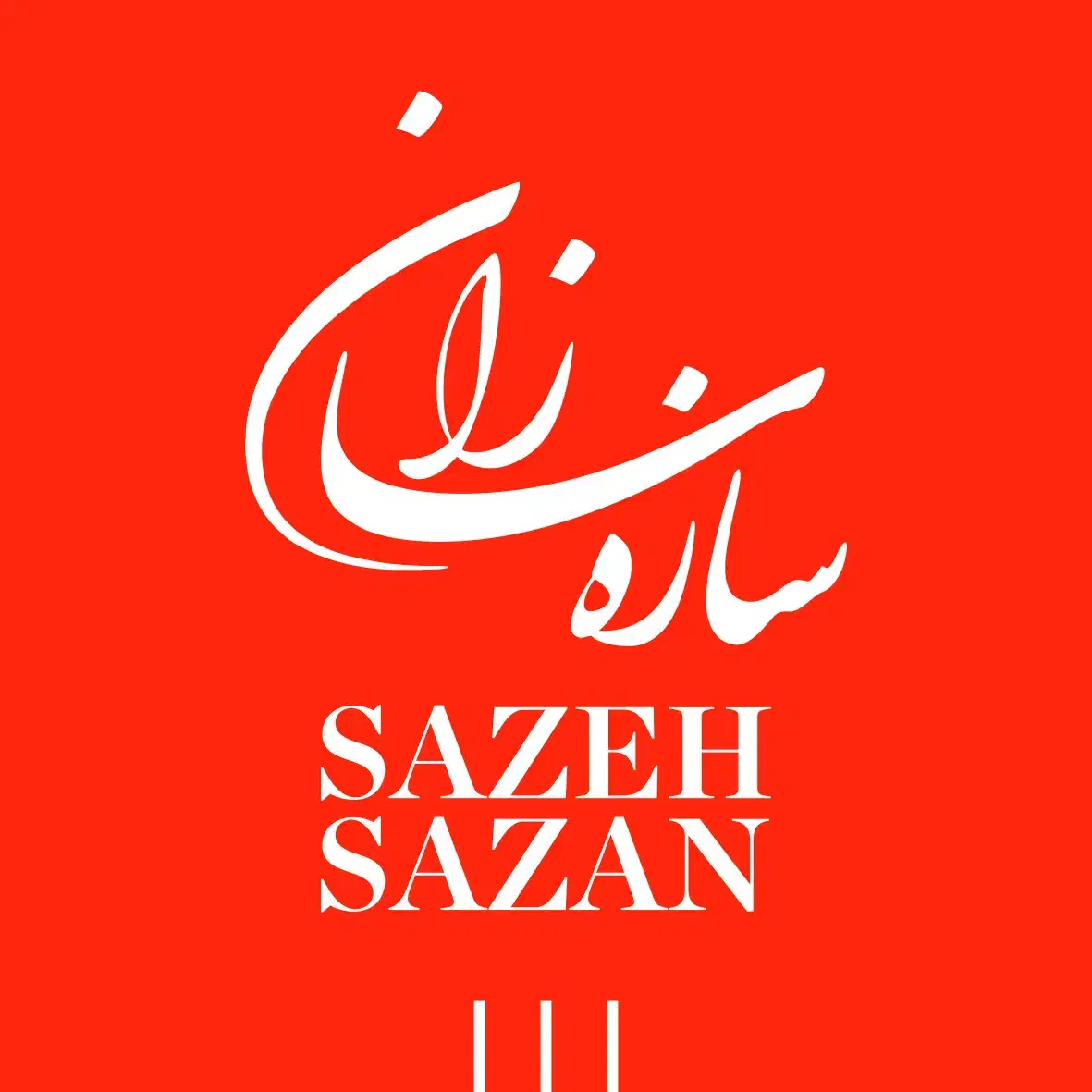 کارگر استخدام|استخدام معماری، عمران و ساختمانی|قم, الغدیر|دیوار