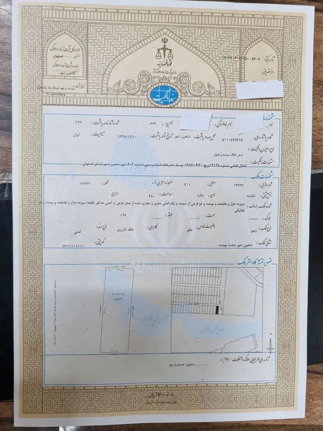 فروش زمین هشت بهشت ۴۸۰متری|فروش زمین و ملک کلنگی|شاهین‌شهر, شهرک هشت بهشت|دیوار