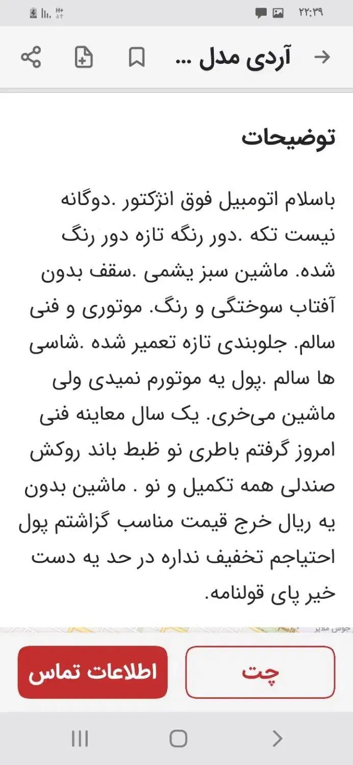 خودرویسواریپژواردی|خودرو سواری و وانت|ملایر, |دیوار