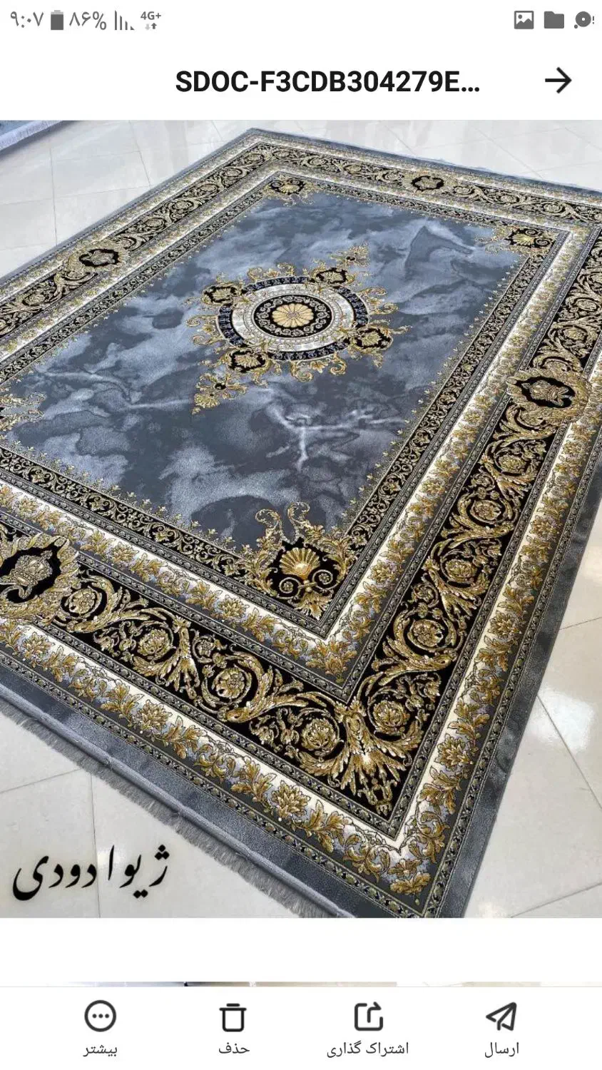 نگین پاتریس|فرش|دورود, |دیوار