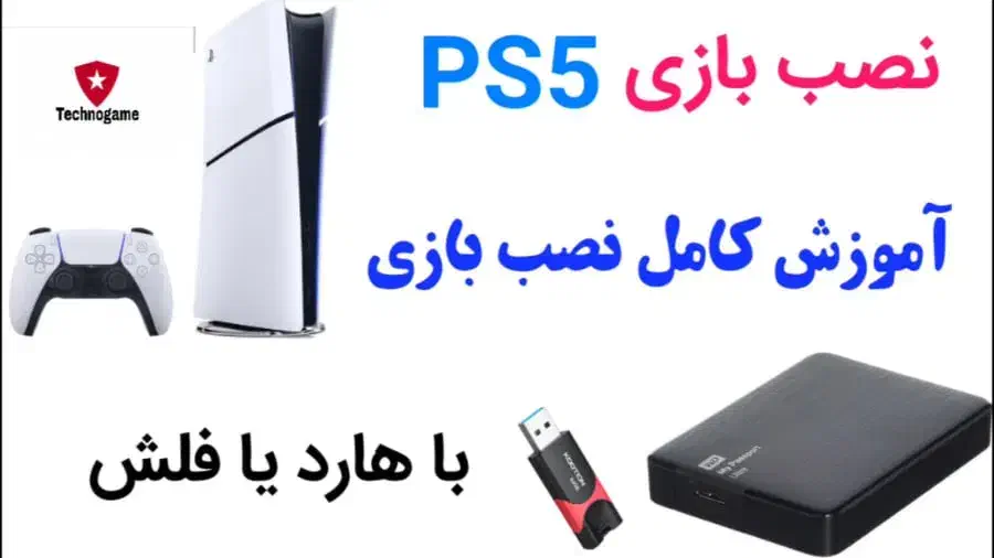 آموزش نصب بازی0تا100|کنسول، بازی ویدئویی و آنلاین|بندرعباس, |دیوار